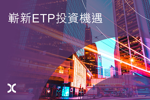 New ETP opportunities